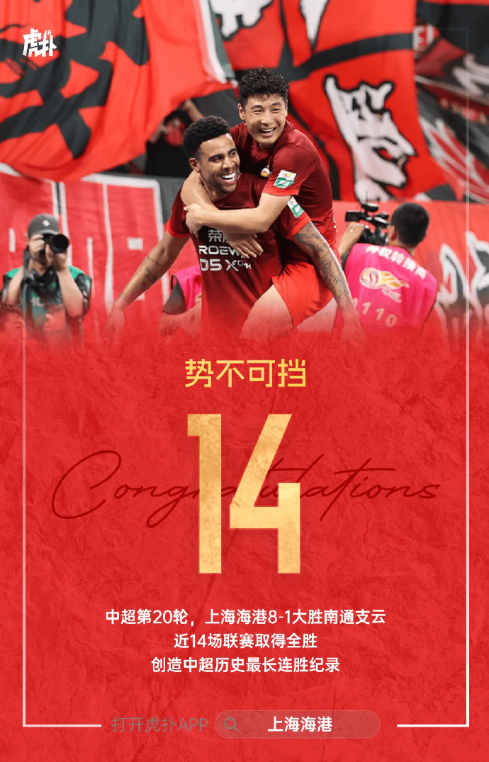 瓦伦西亚主场大胜，势不可挡