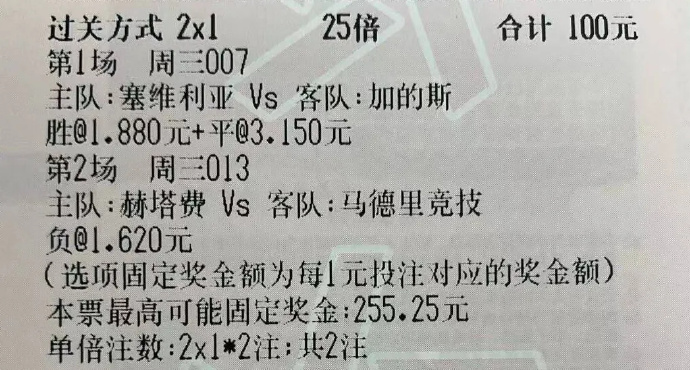 本周西甲联赛呈现多场焦点战