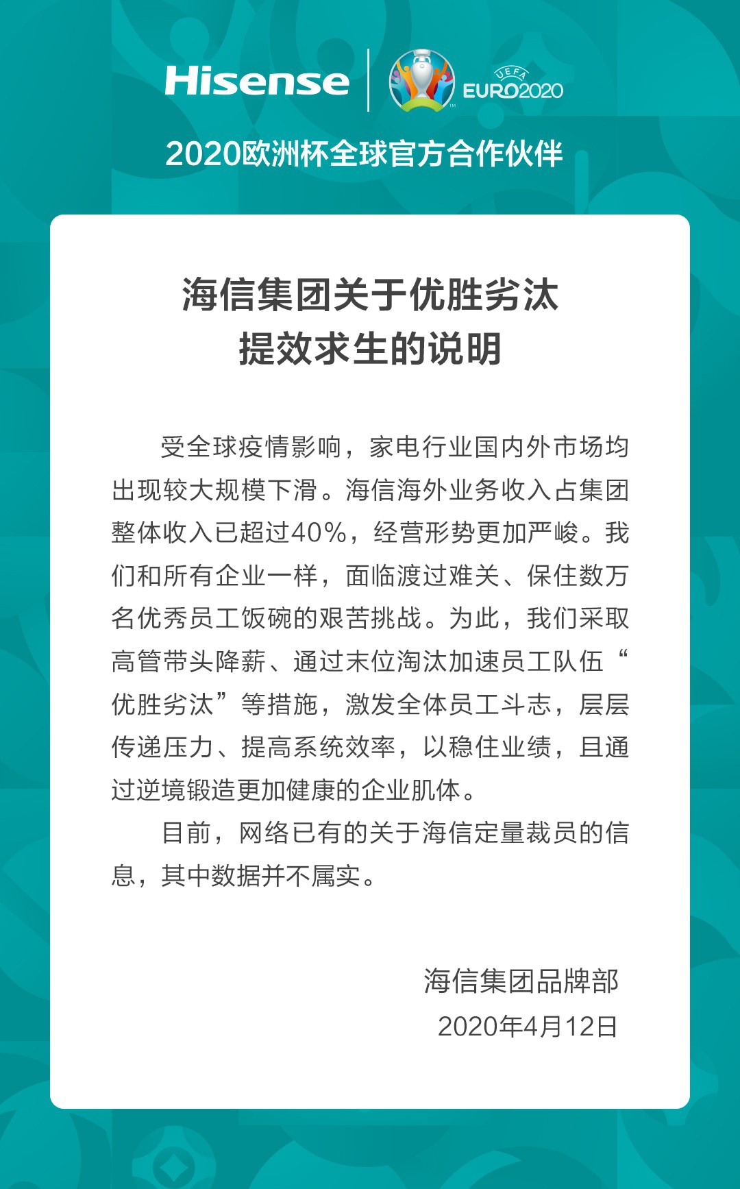 奥地利国家队优胜劣汰，备战欧洲杯